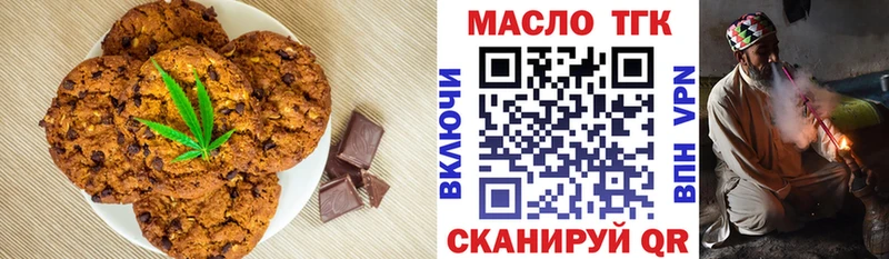 Купить  Аша  Печенье с ТГК конопля 