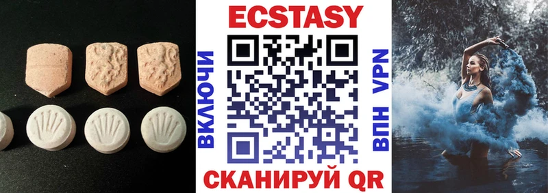 Ecstasy 99%  Купить закладки  Аша 