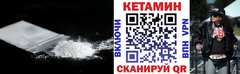 Кетамин VHQ Купить где Аша