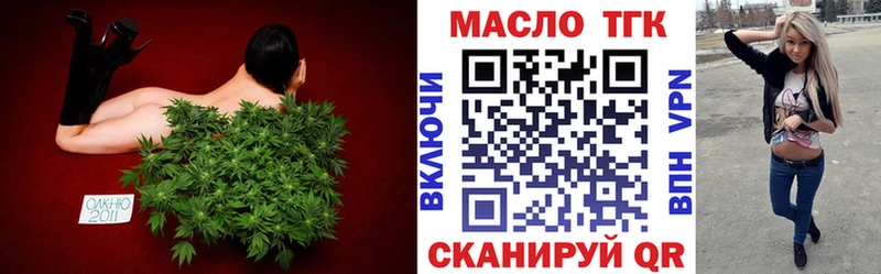 Дистиллят ТГК концентрат  Купить закладки  Аша 